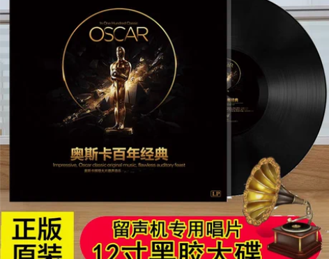 正版黑胶唱片 奥斯卡百年经典电影歌曲 留声...