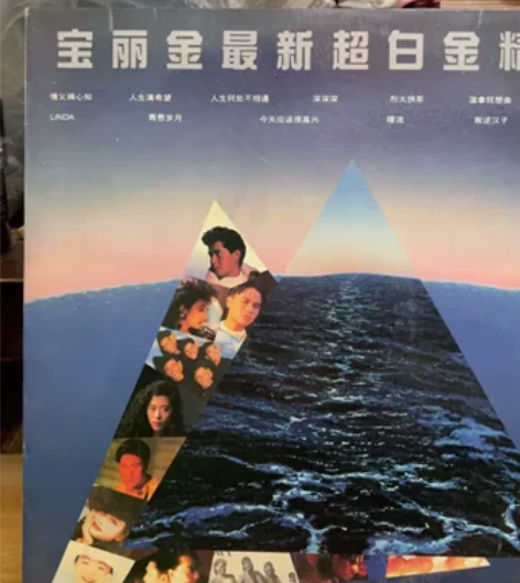 黑胶唱片一个，品样如图，功能全好，明星和集...