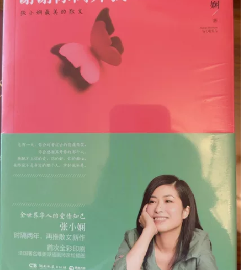 对折甩卖！爱情人生导书张小娴随笔散文4册 ...