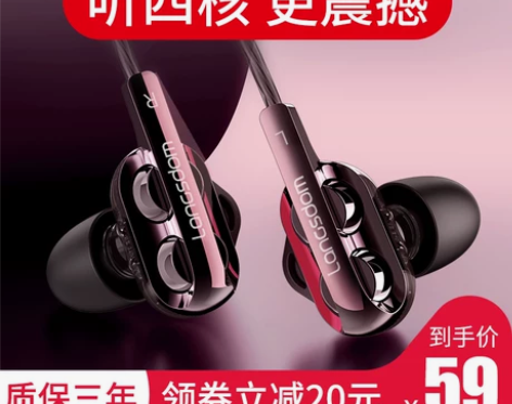 兰士顿 D4四核双动圈耳机入耳式高音质手机...