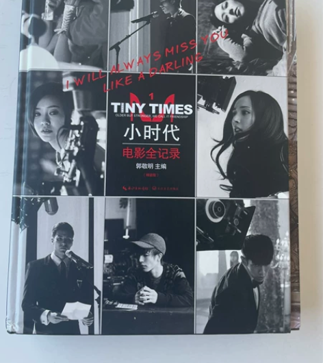 小时代电影全记录 感兴趣的话点“我想要”和...