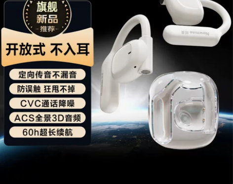 纽曼Q9开放式蓝牙耳机不入耳挂耳TWS无线...