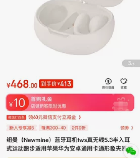 公司发的年终奖，京东四百多 有耳机用不上 ...