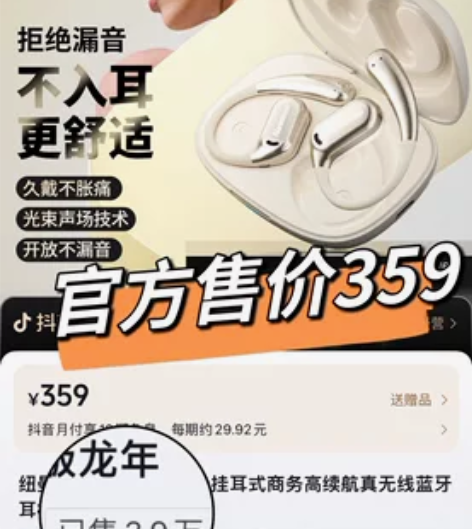 纽曼s1挂式气传导蓝牙耳机 轻薄挂耳无负担...