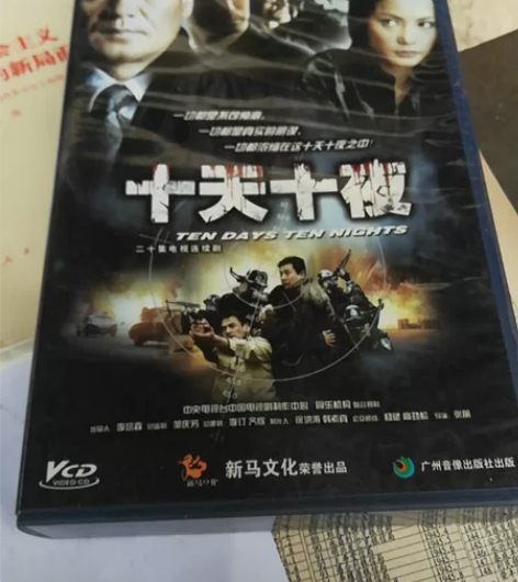 十天十夜  二十碟全300包邮 感兴趣的话...