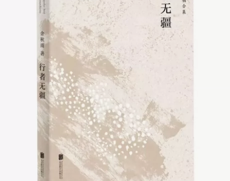 文化苦旅 ，行者无疆，中国文脉，千年一叹，...