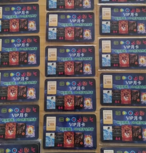 腾讯优酷爱奇艺聚合会员月卡，可看超前点播，...