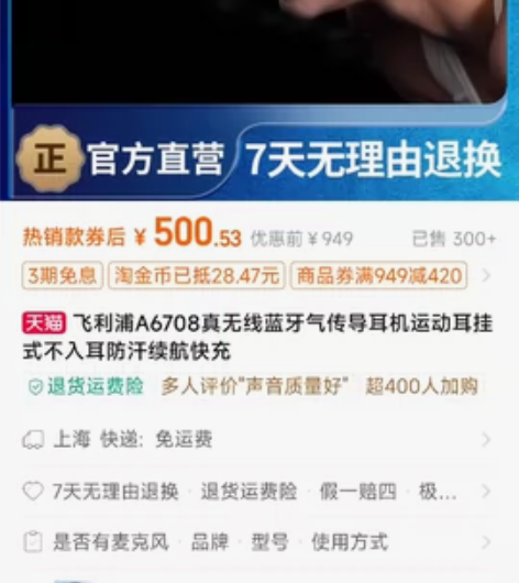 飞利浦TAA6708开放式真无线蓝牙耳机长...