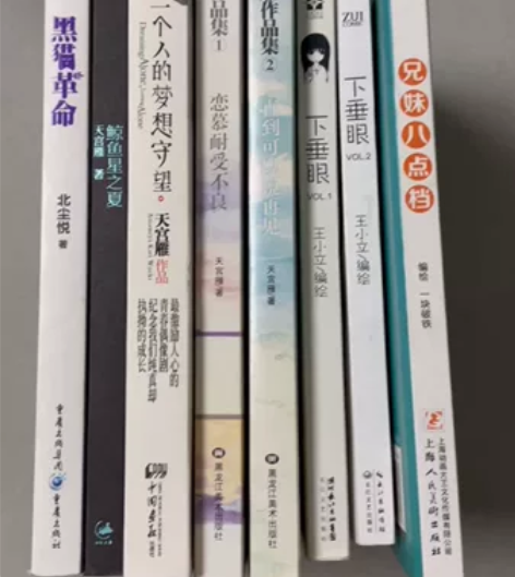 【8本合集】正版图书 青春读物小说漫画 漫...