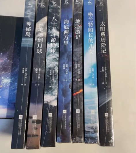 凡尔纳科幻小说合集 感兴趣的话点“我想要”...