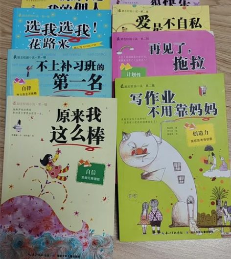 最励志校园小说两套共8本 适合习惯养成期小...