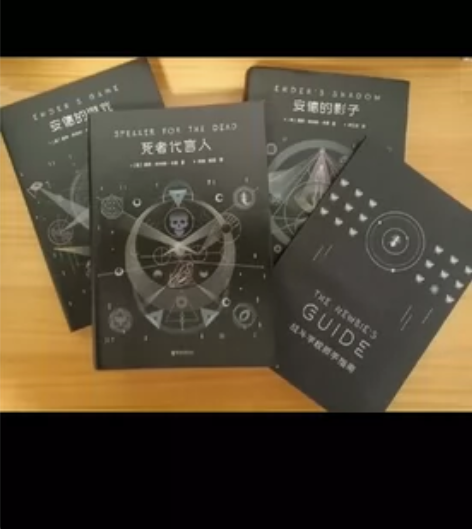 安德的游戏 科幻小说 一套三本 包括战斗学...