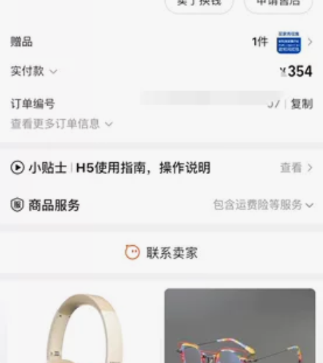 唐麦H5 降噪耳机 买了就用过一次,断舍离...