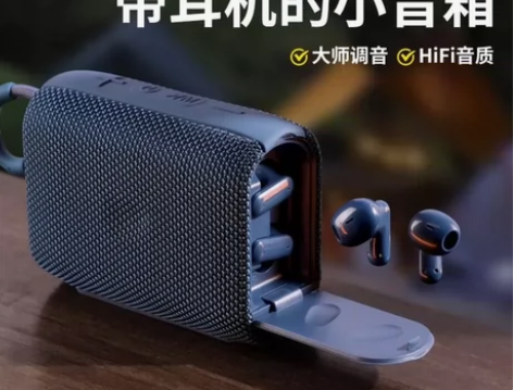 自带耳机的小音响,质感很棒 感兴趣的话点“...