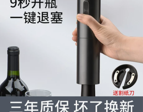电动开红酒开瓶器家用开酒器全自动充电葡萄酒...
