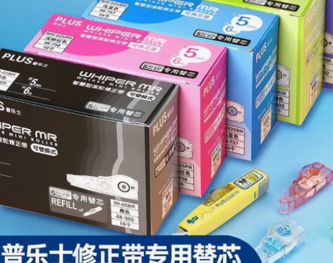 10个19.8元 Plus/普乐士包邮日本...