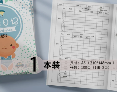 【上新价】喂养日记宝宝成长发育记录本孩子儿...