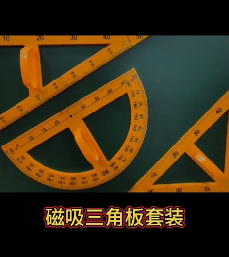 三角板磁吸套装 感兴趣的话点“我想要”和我...