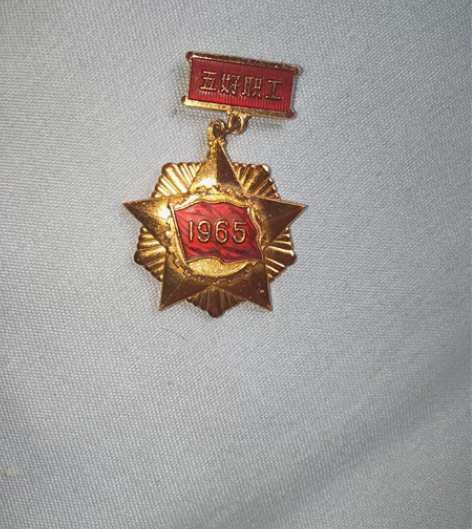 闲置出一个徽章，保真包老，非常漂亮，几十年...