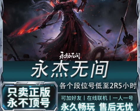 Steam网易永劫无间 永劫无间 永劫无间...