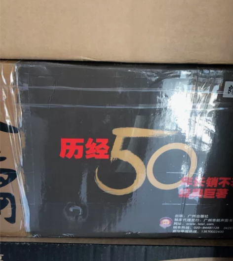 金庸全集，新修珍藏版，全新，只拆了一两本塑...