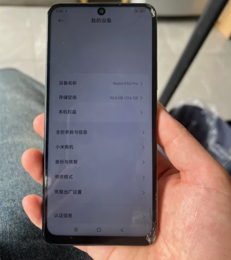红米K50pro 外屏现在破了 之前换过组...