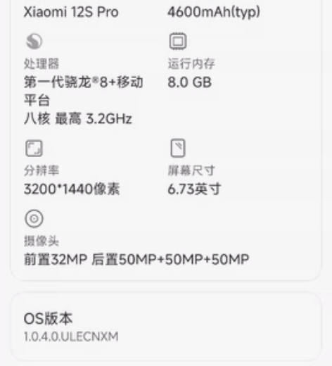 ?小米12sPRO  8+256  黑色 ...