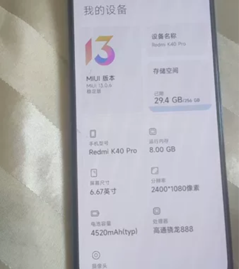 红米k40pro 8+256g 小米5g手...