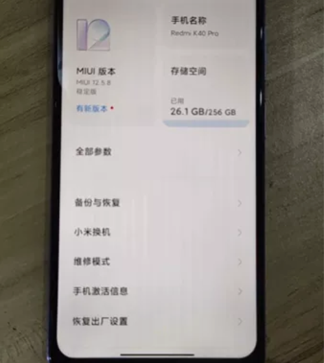 #爆款低价神机 红米k40pro 8+25...