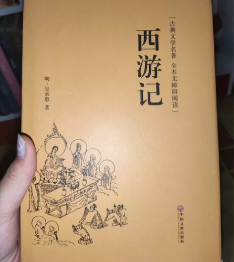 西游记(古典文学名著全本无障碍阅读)(精)...