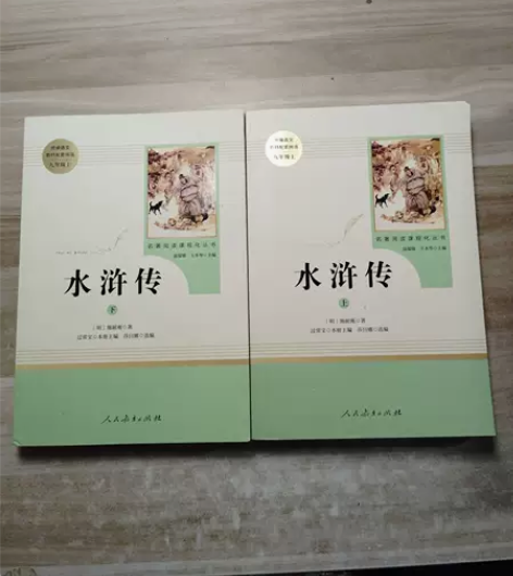 【捡漏】正版二手，水浒传人教版九年级上+下...