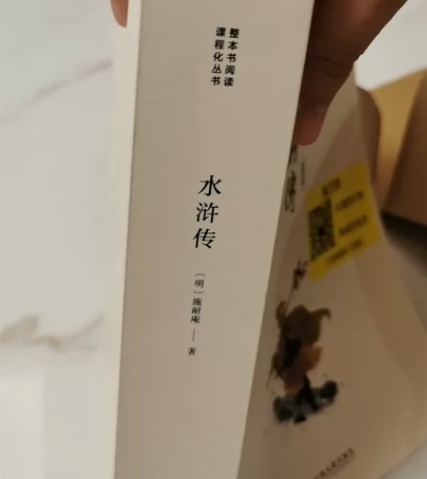 正版水浒传 感兴趣的话点“我想要”和我私聊...