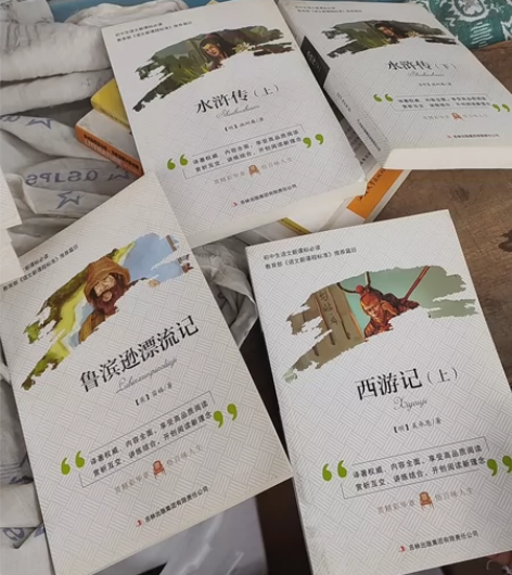 初中必备读物20本水浒传 感兴趣的话点“我...