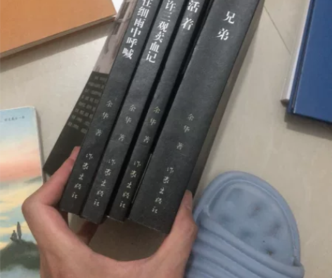 余华作品部分四本（在细雨中呼喊许三观卖血记...