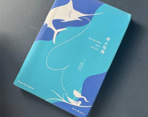 正版二手老人与海时代文艺出版社海明威 ??...