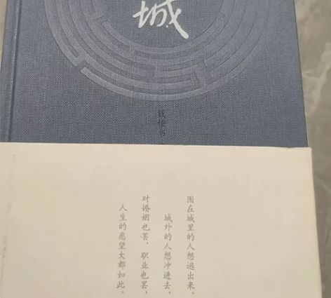 围城(精) 感兴趣的话点“我想要”和我私聊...