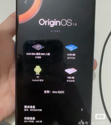 vivo iQOO 855处理器包邮 vi...