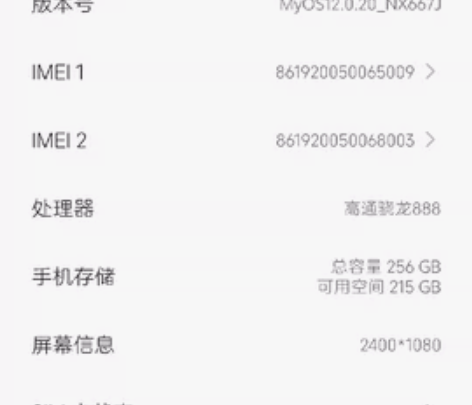 本人一手努比亚z30pon屏幕外屏裂了有透...