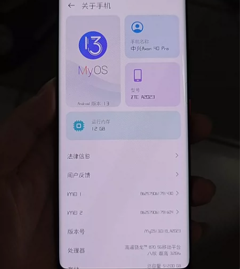 中兴axon40pro 手机99.9新 ...