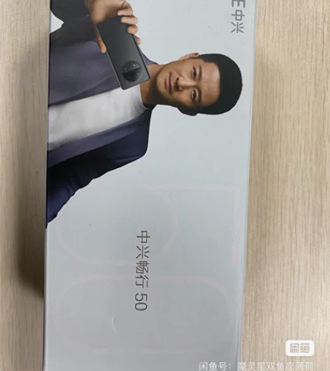 ZTE/中兴 畅行50云峰蓝 新机子，移动...