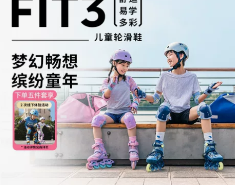 ?迪卡侬轮滑鞋儿童初学者溜冰鞋套装全女童男...