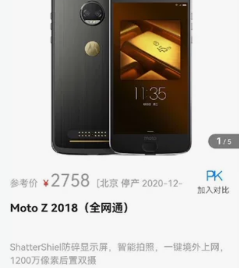 摩托罗拉z2force xt1789-05...