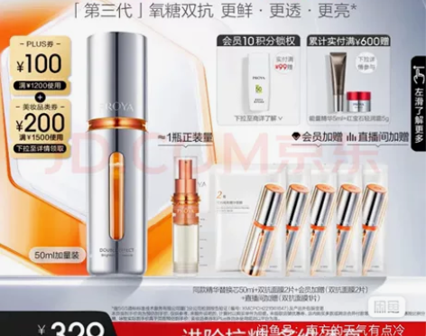 双抗精华100ml+5面膜 双抗精华50m...