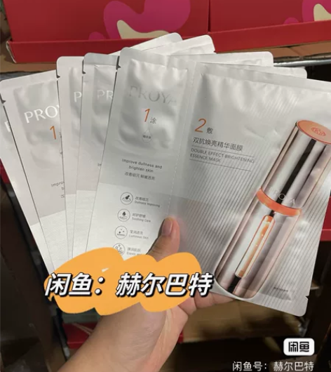【10片69包邮】珀莱雅双抗面膜2.0版本...