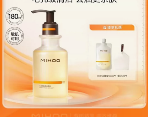 小迷糊洁面蜜270ml 洁颜蜜清洁肌肤去油...