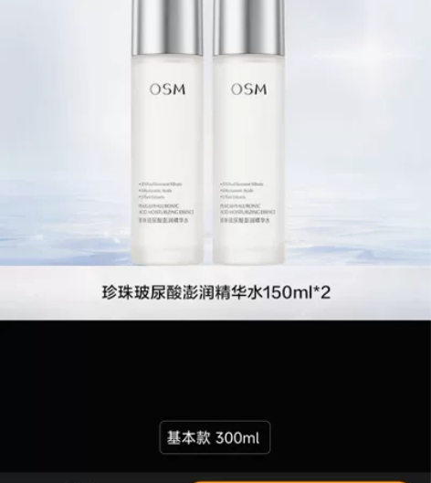 ?欧诗漫珍珠玻尿酸澎润精华水补水保湿精萃水...