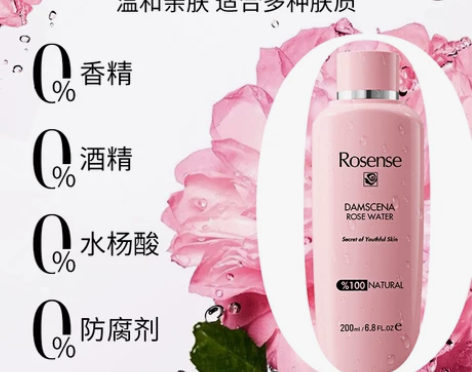 土耳其大马士革玫瑰水纯露湿敷爽肤水