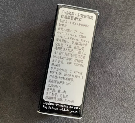 纪梵希红丝绒N37,1.5g全新 专柜买东...