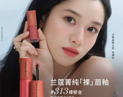 官方正品兰蔻菁纯裸唇釉 春夏显白裸柔桃31...