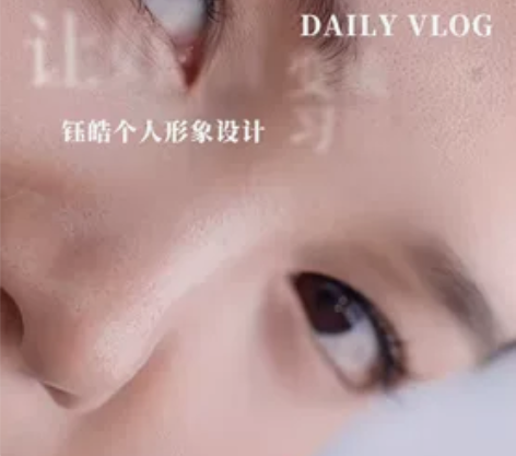 在济南， 有自己的纹绣工作室， 想要纹眉毛...